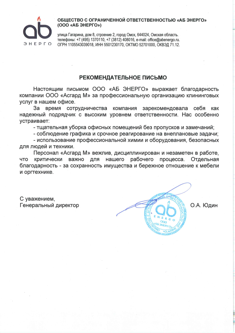 ООО "АБ ЭНЕРГО" ООО "АБ ЭНЕРГО"