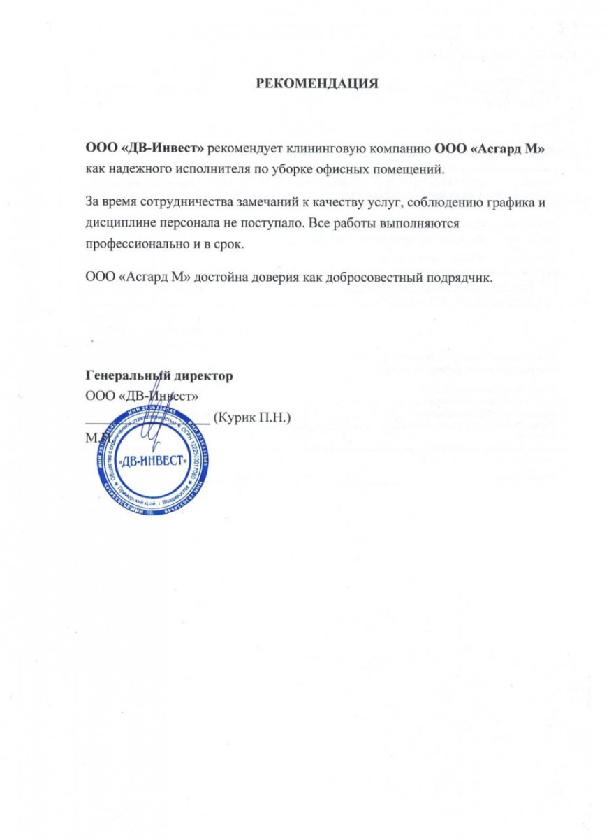 ООО "ДВ-Инвест" ООО "ДВ-Инвест"